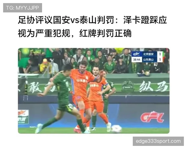 直接红牌判罚规则及关键违规行为详解